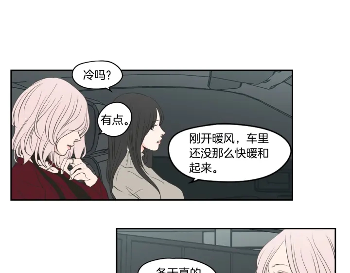 狐狸在说什么？韩漫全集-第85话 嫉妒无删减无遮挡章节图片 