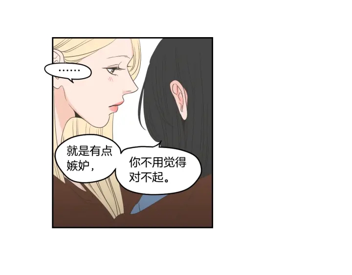 狐狸在说什么？韩漫全集-第85话 嫉妒无删减无遮挡章节图片 
