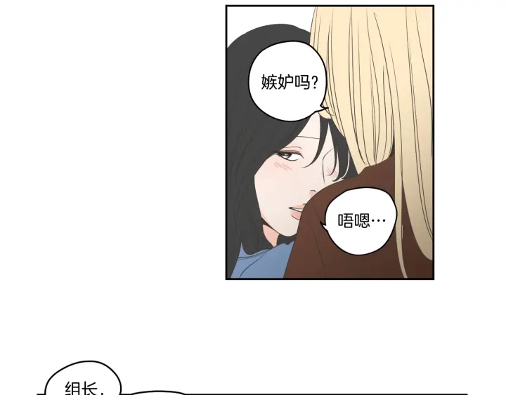 狐狸在说什么？韩漫全集-第85话 嫉妒无删减无遮挡章节图片 