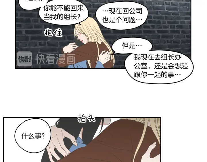 狐狸在说什么？韩漫全集-第85话 嫉妒无删减无遮挡章节图片 