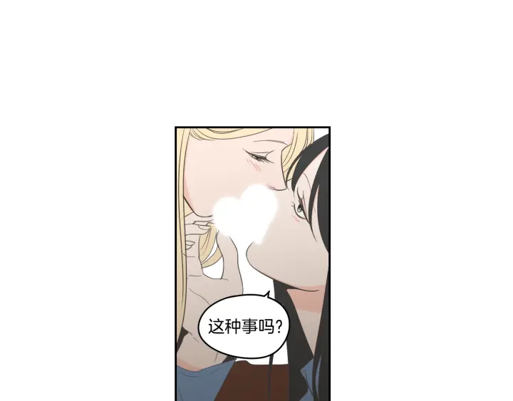 狐狸在说什么？韩漫全集-第85话 嫉妒无删减无遮挡章节图片 