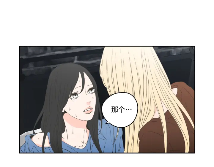 狐狸在说什么？韩漫全集-第85话 嫉妒无删减无遮挡章节图片 