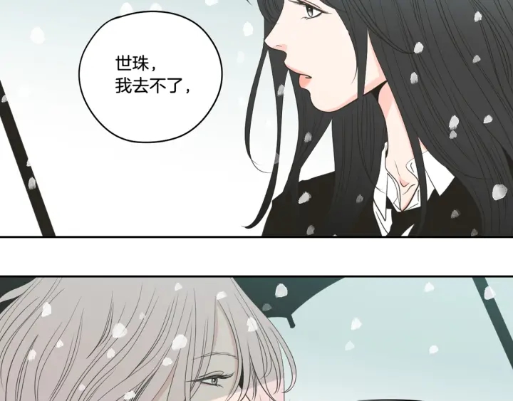 狐狸在说什么？韩漫全集-第86话 剩下的感情无删减无遮挡章节图片 