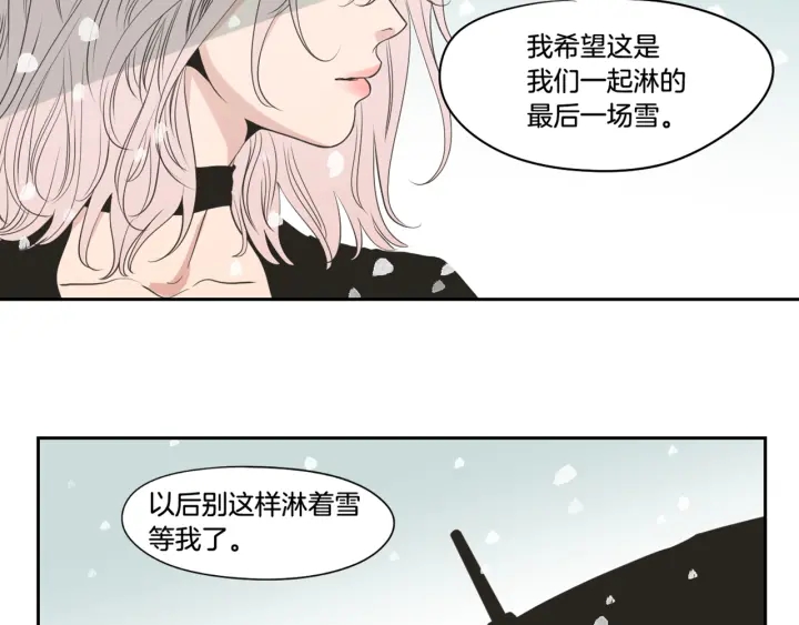 狐狸在说什么？韩漫全集-第86话 剩下的感情无删减无遮挡章节图片 