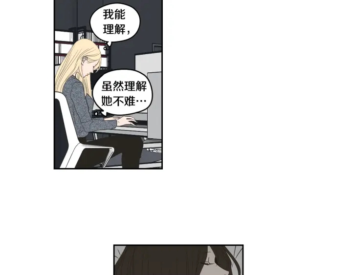 狐狸在说什么？韩漫全集-第86话 剩下的感情无删减无遮挡章节图片 