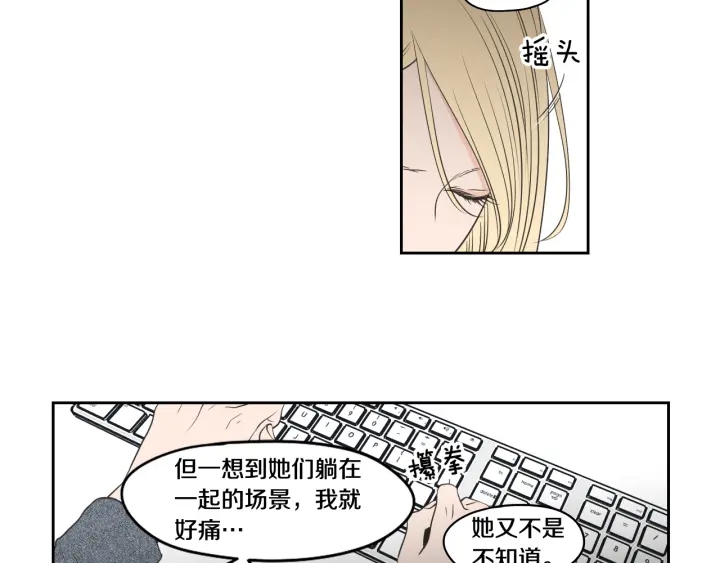 狐狸在说什么？韩漫全集-第86话 剩下的感情无删减无遮挡章节图片 