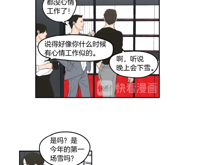 狐狸在说什么？韩漫全集-第86话 剩下的感情无删减无遮挡章节图片 
