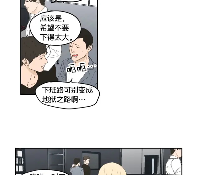 狐狸在说什么？韩漫全集-第86话 剩下的感情无删减无遮挡章节图片 