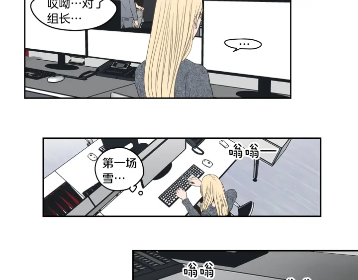 狐狸在说什么？韩漫全集-第86话 剩下的感情无删减无遮挡章节图片 