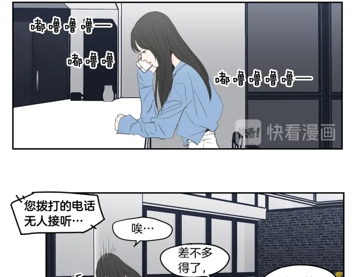 狐狸在说什么？韩漫全集-第86话 剩下的感情无删减无遮挡章节图片 