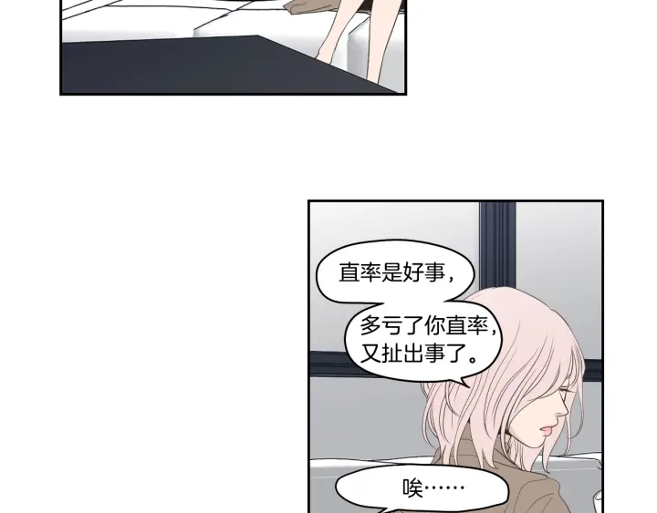 狐狸在说什么？韩漫全集-第86话 剩下的感情无删减无遮挡章节图片 
