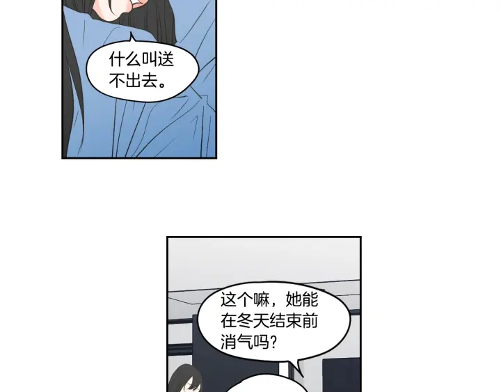 狐狸在说什么？韩漫全集-第86话 剩下的感情无删减无遮挡章节图片 