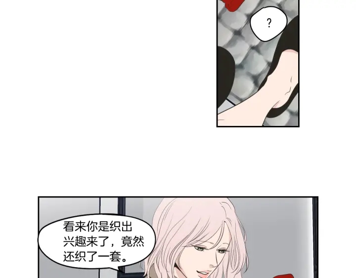 狐狸在说什么？韩漫全集-第86话 剩下的感情无删减无遮挡章节图片 