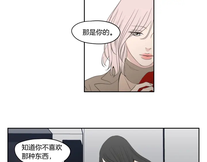 狐狸在说什么？韩漫全集-第86话 剩下的感情无删减无遮挡章节图片 