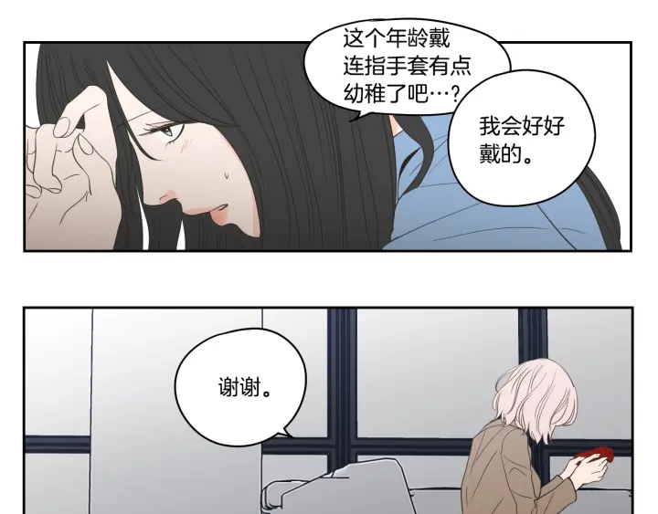 狐狸在说什么？韩漫全集-第86话 剩下的感情无删减无遮挡章节图片 