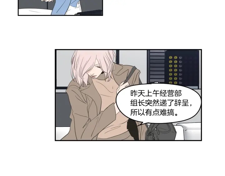 狐狸在说什么？韩漫全集-第86话 剩下的感情无删减无遮挡章节图片 