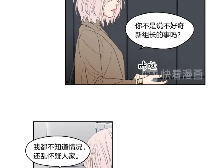 狐狸在说什么？韩漫全集-第86话 剩下的感情无删减无遮挡章节图片 