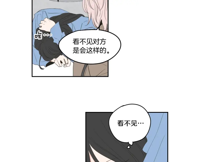 狐狸在说什么？韩漫全集-第86话 剩下的感情无删减无遮挡章节图片 