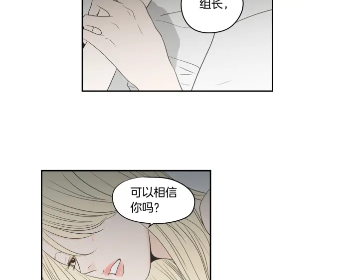 狐狸在说什么？韩漫全集-第86话 剩下的感情无删减无遮挡章节图片 