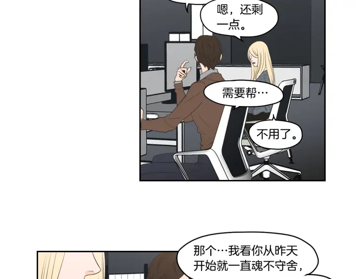 狐狸在说什么？韩漫全集-第86话 剩下的感情无删减无遮挡章节图片 