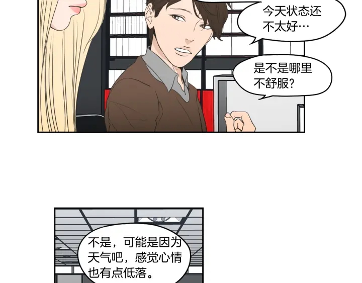 狐狸在说什么？韩漫全集-第86话 剩下的感情无删减无遮挡章节图片 