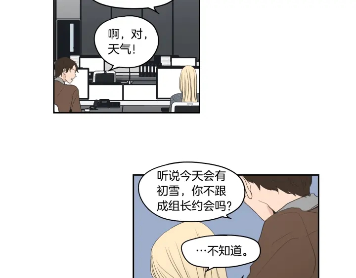 狐狸在说什么？韩漫全集-第86话 剩下的感情无删减无遮挡章节图片 