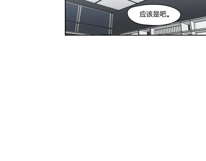 狐狸在说什么？韩漫全集-第86话 剩下的感情无删减无遮挡章节图片 