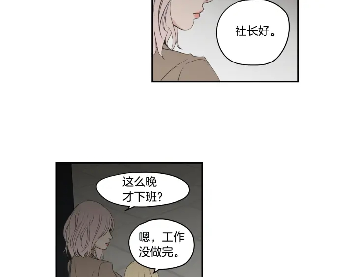 狐狸在说什么？韩漫全集-第86话 剩下的感情无删减无遮挡章节图片 