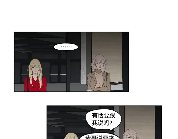 狐狸在说什么？韩漫全集-第86话 剩下的感情无删减无遮挡章节图片 