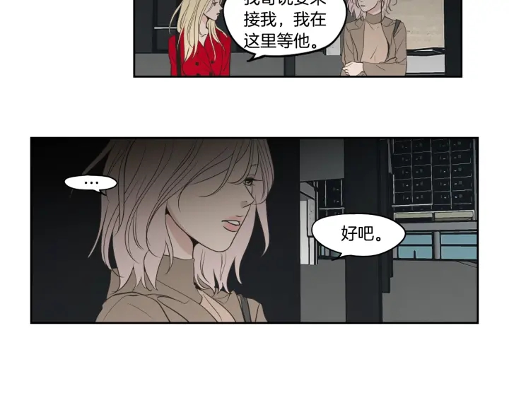 狐狸在说什么？韩漫全集-第86话 剩下的感情无删减无遮挡章节图片 