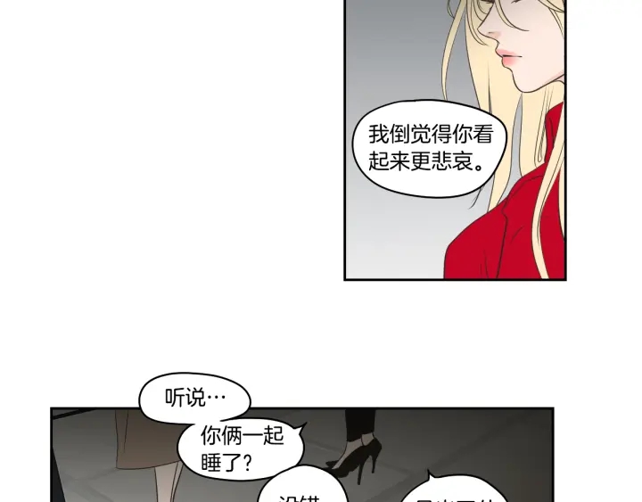 狐狸在说什么？韩漫全集-第86话 剩下的感情无删减无遮挡章节图片 