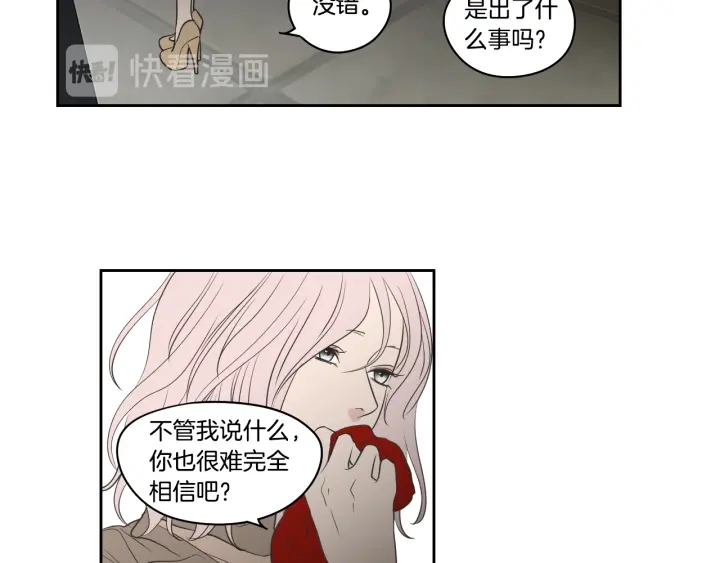 狐狸在说什么？韩漫全集-第86话 剩下的感情无删减无遮挡章节图片 