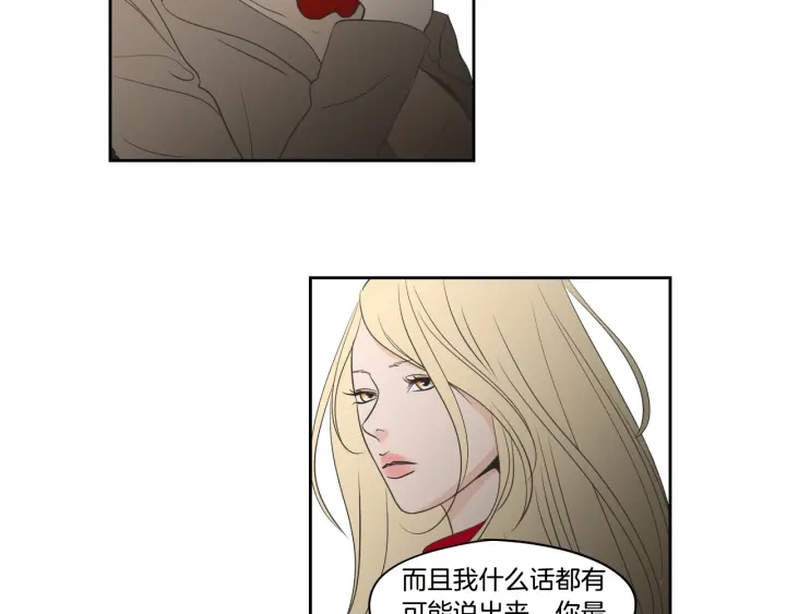 狐狸在说什么？韩漫全集-第86话 剩下的感情无删减无遮挡章节图片 