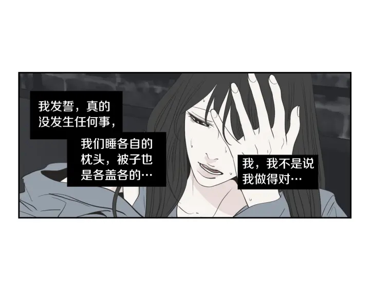 狐狸在说什么？韩漫全集-第86话 剩下的感情无删减无遮挡章节图片 