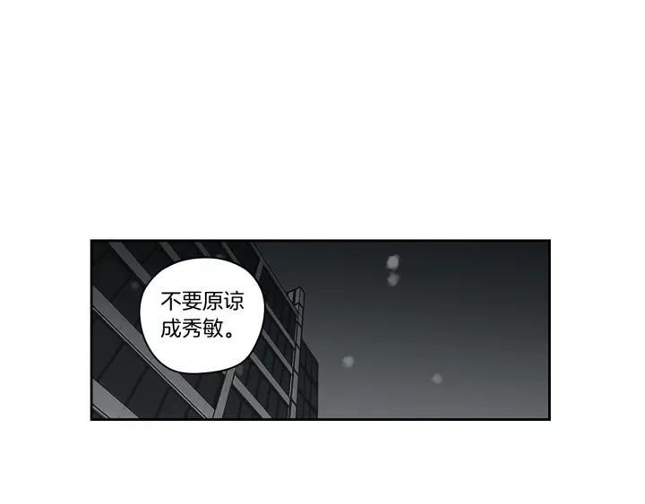 狐狸在说什么？韩漫全集-第86话 剩下的感情无删减无遮挡章节图片 