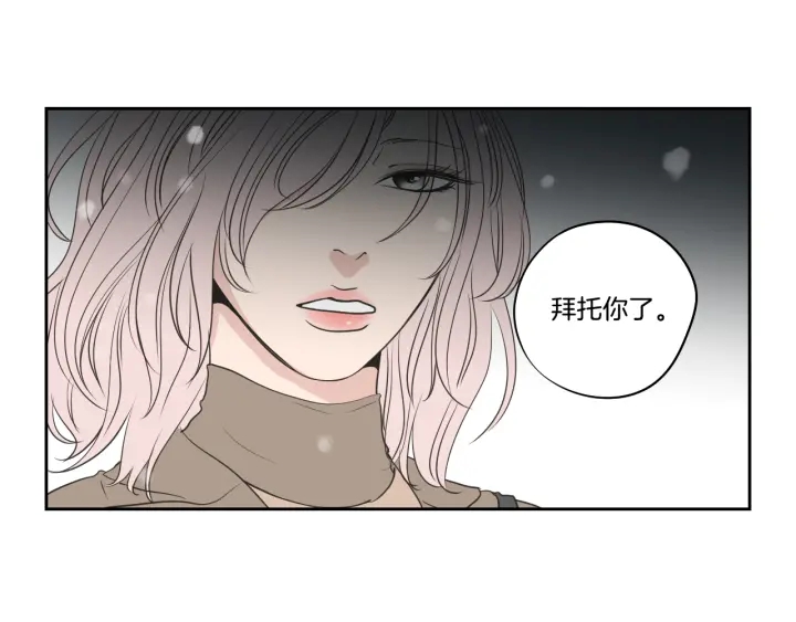 狐狸在说什么？韩漫全集-第86话 剩下的感情无删减无遮挡章节图片 