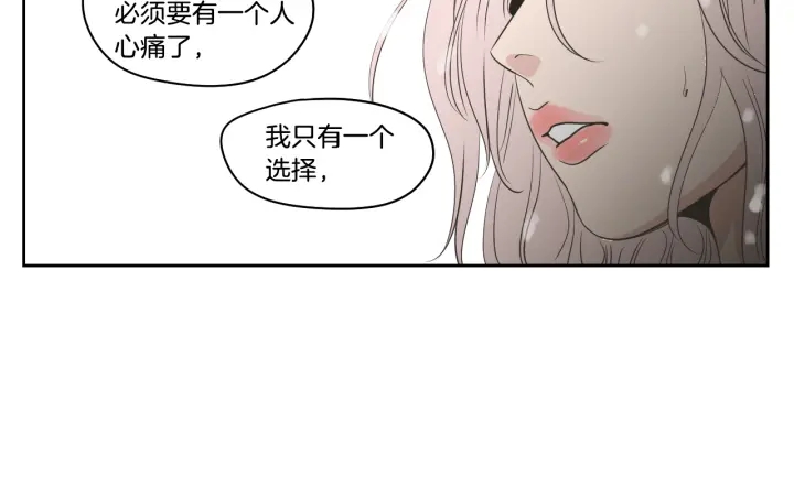狐狸在说什么？韩漫全集-第86话 剩下的感情无删减无遮挡章节图片 
