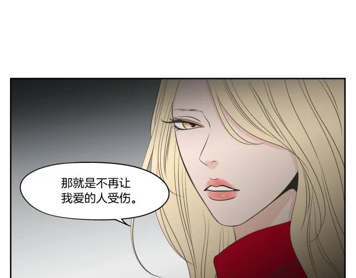 狐狸在说什么？韩漫全集-第86话 剩下的感情无删减无遮挡章节图片 