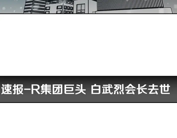 狐狸在说什么？韩漫全集-第86话 剩下的感情无删减无遮挡章节图片 