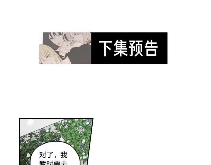 狐狸在说什么？韩漫全集-第86话 剩下的感情无删减无遮挡章节图片 