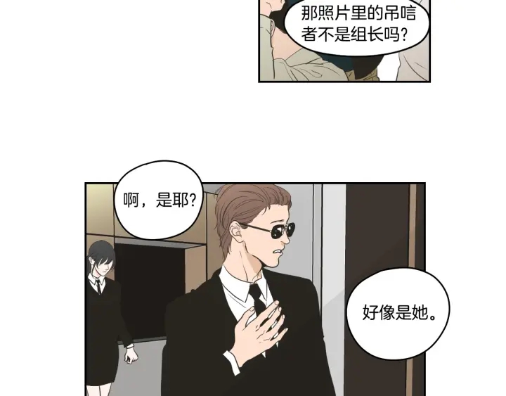 狐狸在说什么？韩漫全集-第87话 最后一场雪无删减无遮挡章节图片 
