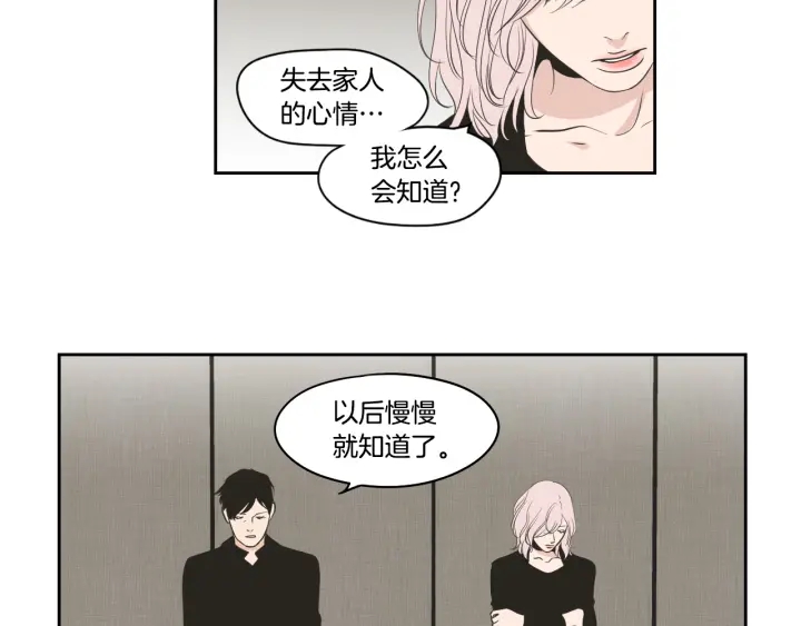 狐狸在说什么？韩漫全集-第87话 最后一场雪无删减无遮挡章节图片 