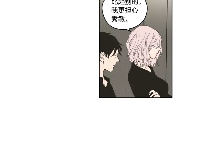 狐狸在说什么？韩漫全集-第87话 最后一场雪无删减无遮挡章节图片 