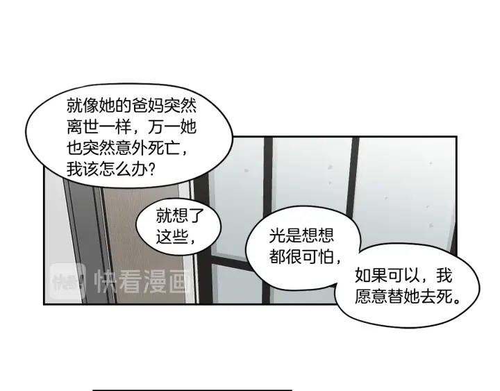 狐狸在说什么？韩漫全集-第87话 最后一场雪无删减无遮挡章节图片 