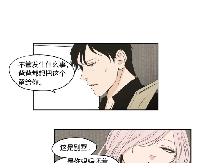 狐狸在说什么？韩漫全集-第87话 最后一场雪无删减无遮挡章节图片 
