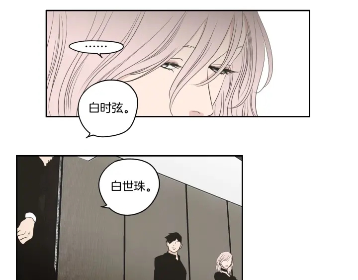 狐狸在说什么？韩漫全集-第87话 最后一场雪无删减无遮挡章节图片 