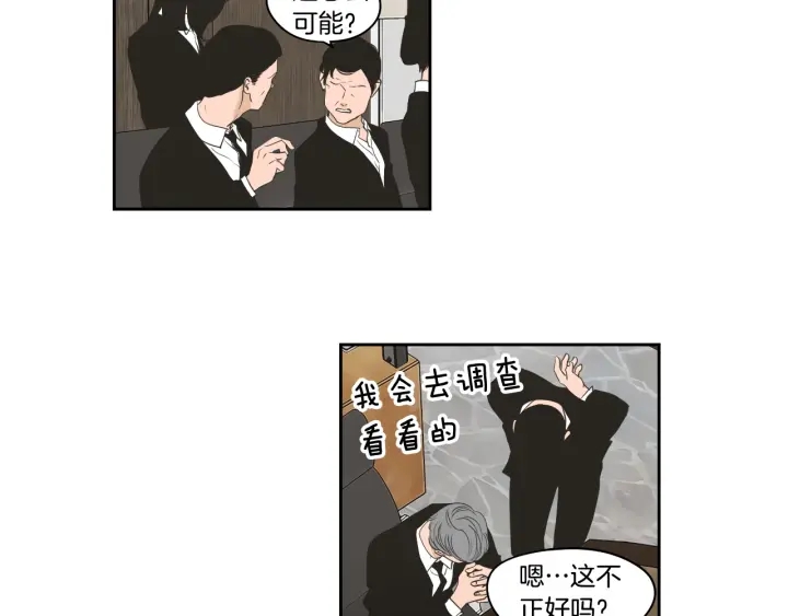 狐狸在说什么？韩漫全集-第87话 最后一场雪无删减无遮挡章节图片 