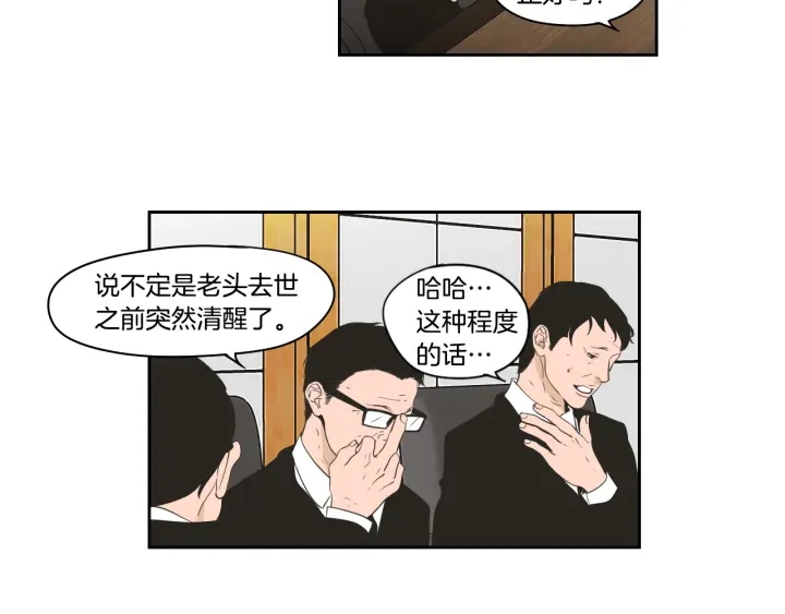 狐狸在说什么？韩漫全集-第87话 最后一场雪无删减无遮挡章节图片 