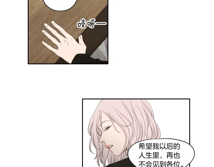 狐狸在说什么？韩漫全集-第87话 最后一场雪无删减无遮挡章节图片 