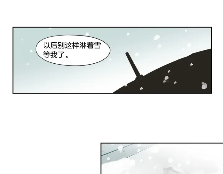 狐狸在说什么？韩漫全集-第87话 最后一场雪无删减无遮挡章节图片 